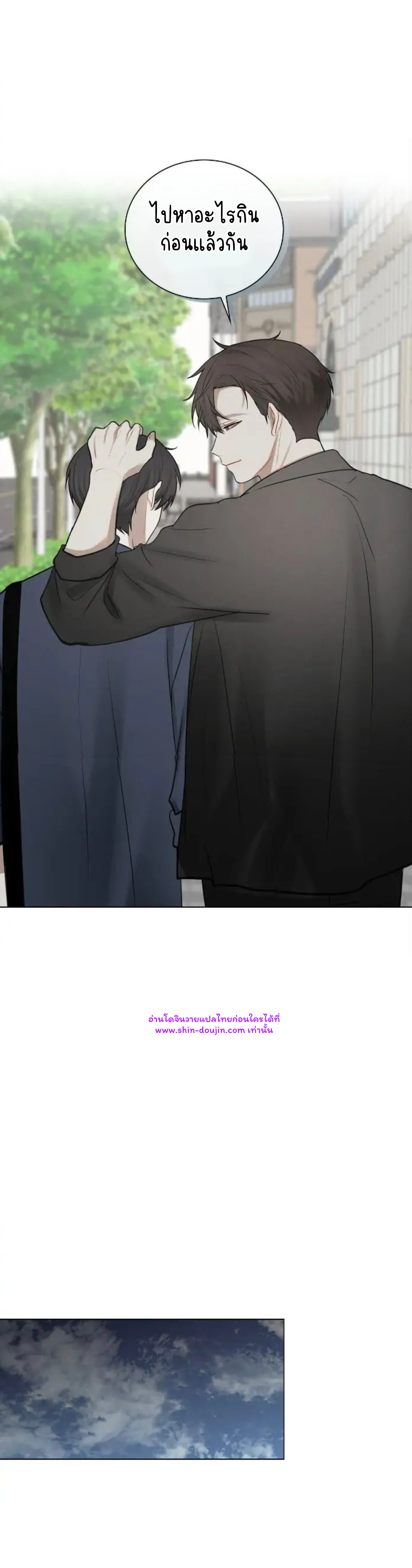 Someone Like You EP 26